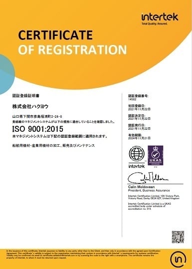 ISO9001：2015